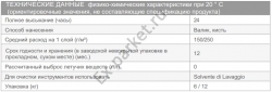 ТЕХНИЧЕСКИЕ ДАННЫЕ ТЕХНИЧЕСКИЕ ДАННЫЕ