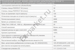 ТЕХНИЧЕСКИЕ ДАННЫЕ ТЕХНИЧЕСКИЕ ДАННЫЕ