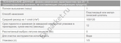 ТЕХНИЧЕСКИЕ ДАННЫЕ ТЕХНИЧЕСКИЕ ДАННЫЕ