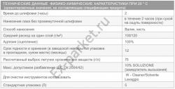ТЕХНИЧЕСКИЕ ДАННЫЕ ТЕХНИЧЕСКИЕ ДАННЫЕ