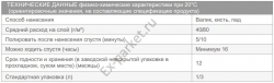 ТЕХНИЧЕСКИЕ ДАННЫЕ ТЕХНИЧЕСКИЕ ДАННЫЕ