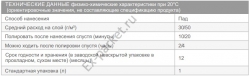 ТЕХНИЧЕСКИЕ ДАННЫЕ ТЕХНИЧЕСКИЕ ДАННЫЕ