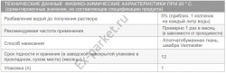 ТЕХНИЧЕСКИЕ ДАННЫЕ ТЕХНИЧЕСКИЕ ДАННЫЕ