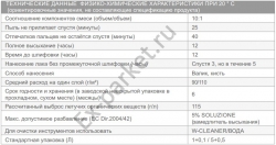 ТЕХНИЧЕСКИЕ ДАННЫЕ ТЕХНИЧЕСКИЕ ДАННЫЕ