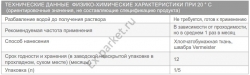 ТЕХНИЧЕСКИЕ ДАННЫЕ ТЕХНИЧЕСКИЕ ДАННЫЕ