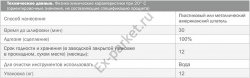 ТЕХНИЧЕСКИЕ ДАННЫЕ ТЕХНИЧЕСКИЕ ДАННЫЕ