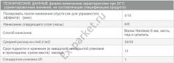 ТЕХНИЧЕСКИЕ ДАННЫЕ ТЕХНИЧЕСКИЕ ДАННЫЕ