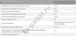 ТЕХНИЧЕСКИЕ ДАННЫЕ ТЕХНИЧЕСКИЕ ДАННЫЕ