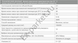 ТЕХНИЧЕСКИЕ ДАННЫЕ ТЕХНИЧЕСКИЕ ДАННЫЕ