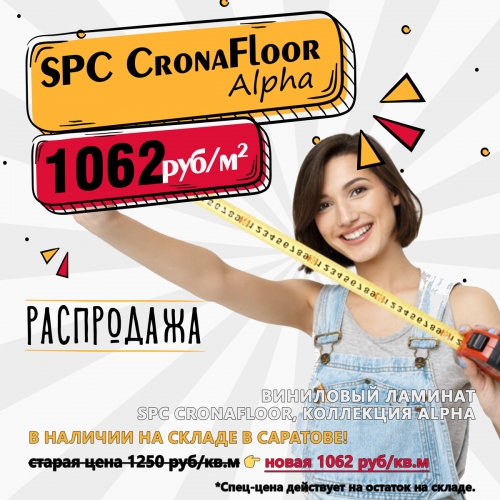   SPC CronaFloor Alpha,   1062 /2