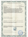 Сертификаты на материалы НОВВY Professional (HOBBY)
