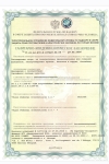 Сертификат регулируемых опор Buzon