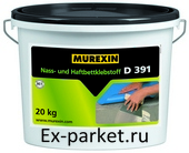 Клей для напольных покрытий D 391 Murexin / Мурексин (Nass- und Haftbettklebstoff D 391)