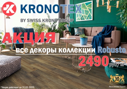  Kronotex,    Robusto = 2490 /2