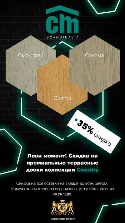-35%   CM Decking COUNTRY