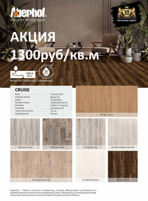     Aberhof Cruise - 1300 /2